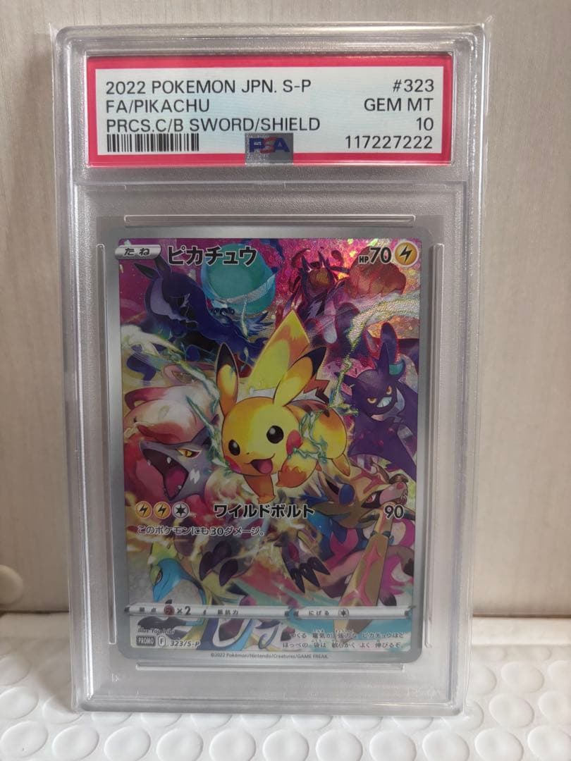 プレシャスコレクターボックス ピカチュウ プロモPSA10 (即日発送)