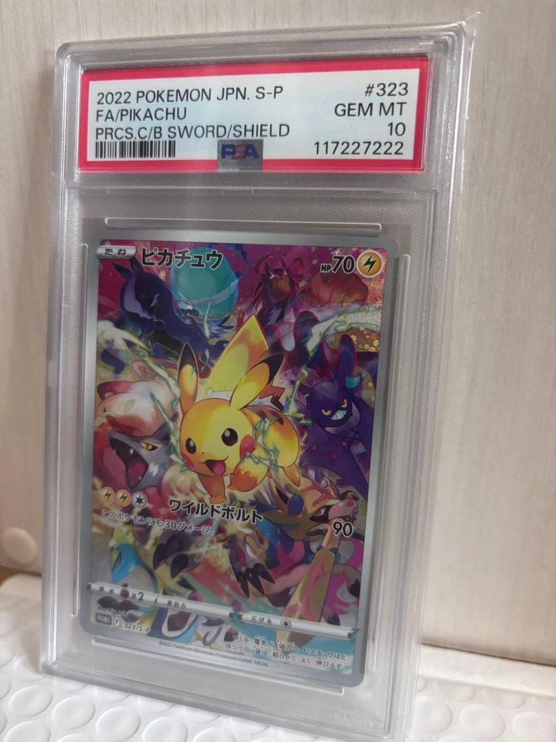 プレシャスコレクターボックス ピカチュウ プロモPSA10 (即日発送)