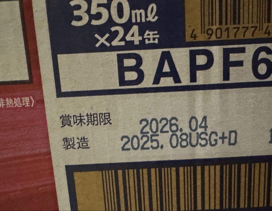 マスターズドリーム魅惑の香り350ml 2ケースセット