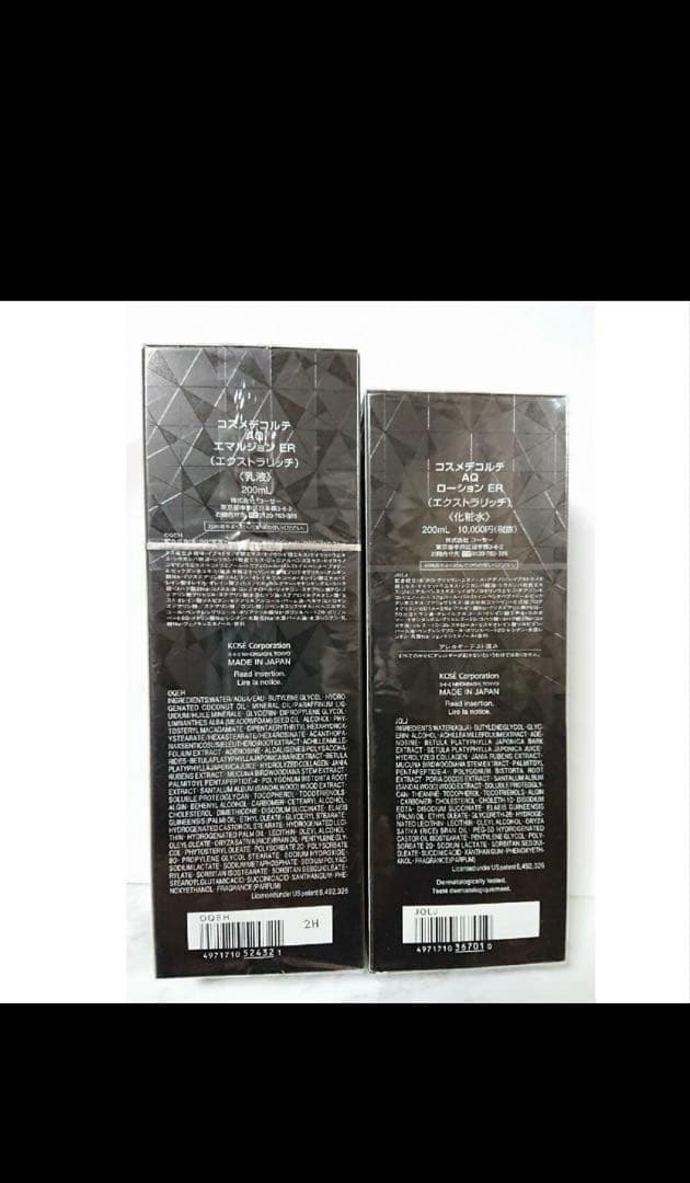 DECORTÉ AQ エマルジョン・ローション セット