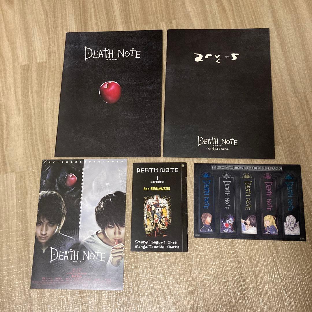 【匿名配送】デスノートのグッズセット