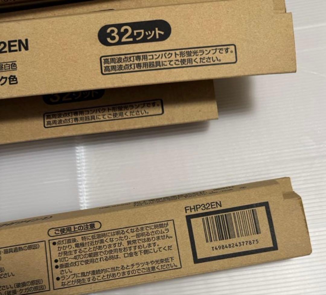 Nationalツイン蛍光灯 FHP32EN 36本　未使用