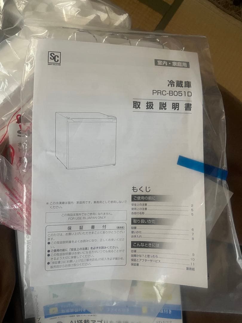 アイリスオーヤマ　冷蔵庫 46L 小型