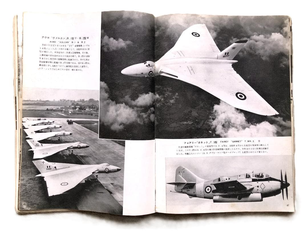 【 WORLD AVIATION 1958 】　希少本　世界の航空