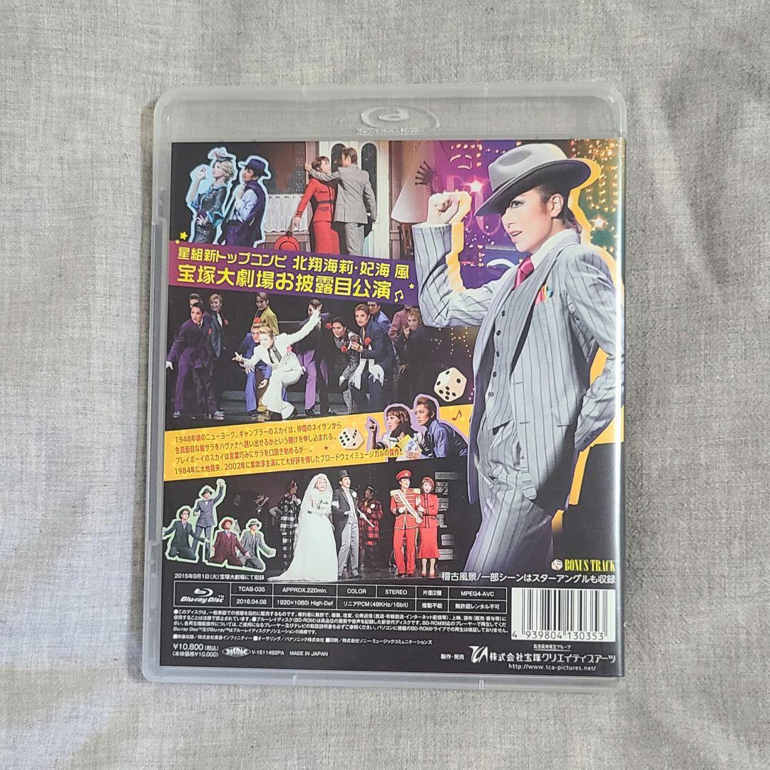 宝塚歌劇 星組 ガイズ&ドールズ ガイズアンドドールズ Blu-ray