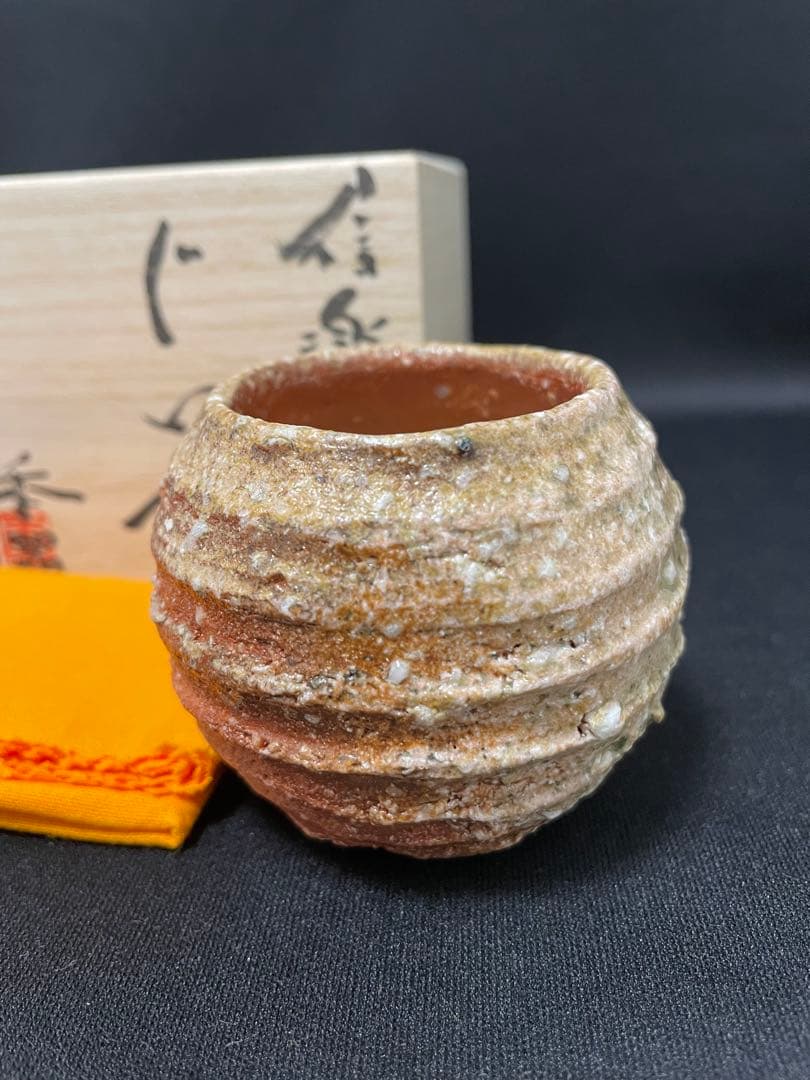 【値下】柳下季器　信楽芋頭ぐい呑