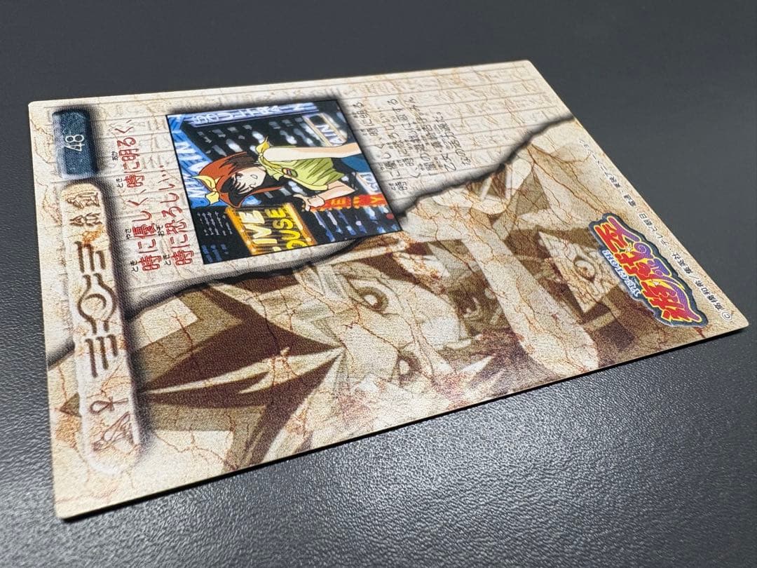 【遊戯王】東映版 アマダ トレーディングカード 33種 ※希少品