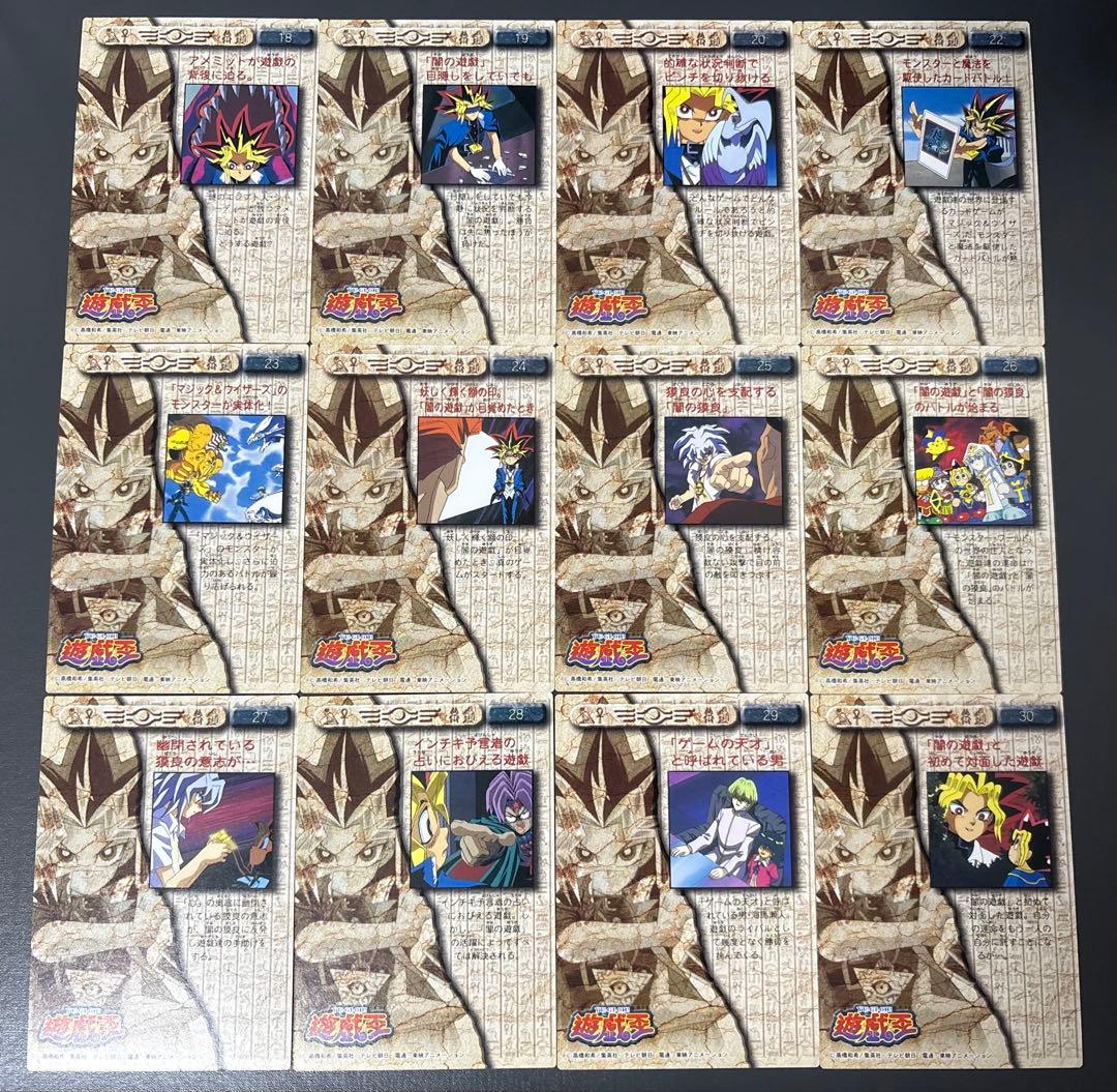 【遊戯王】東映版 アマダ トレーディングカード 33種 ※希少品