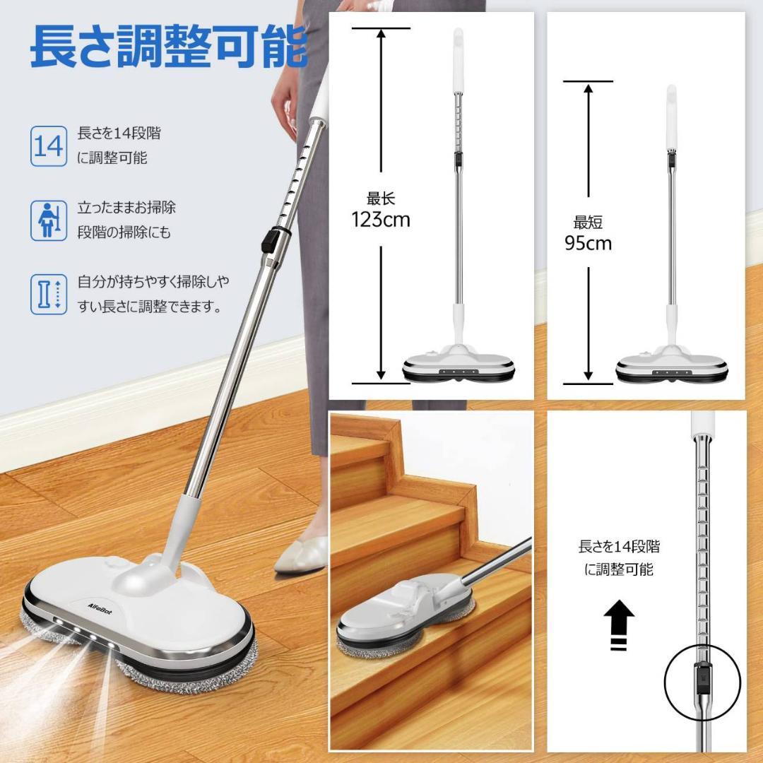 自動洗浄機能を備えた電動モップ