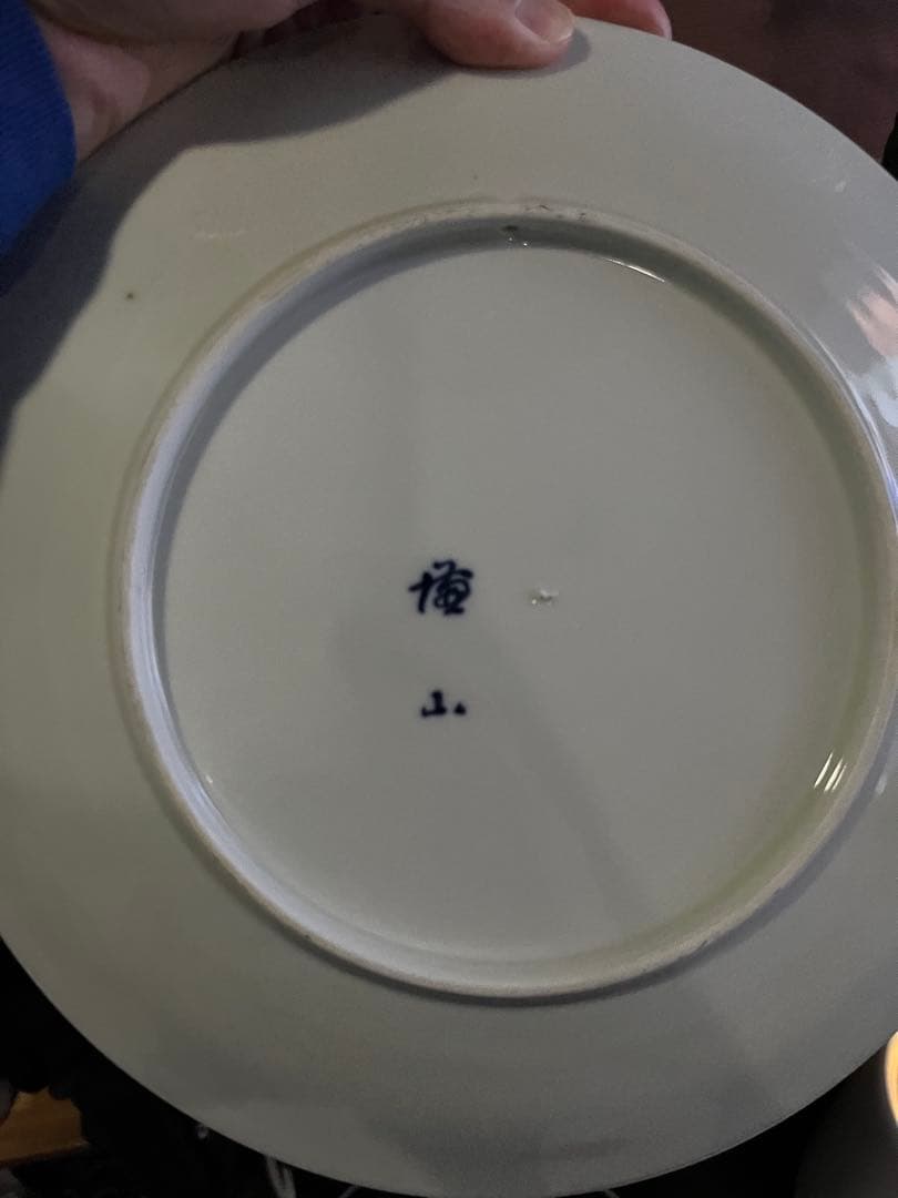 ひまわり模様 陶器皿