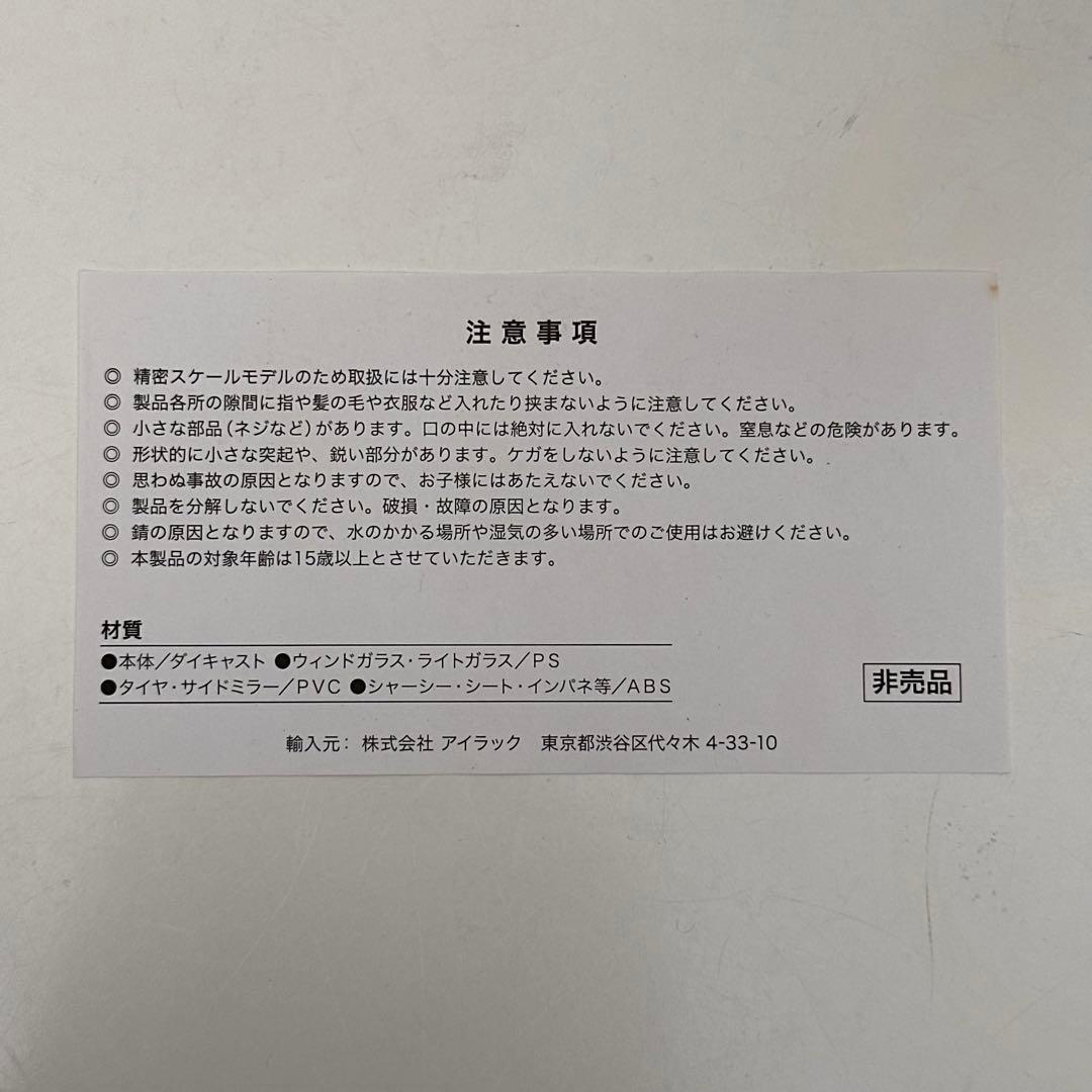 VELLFIRE ホワイト ミニカー