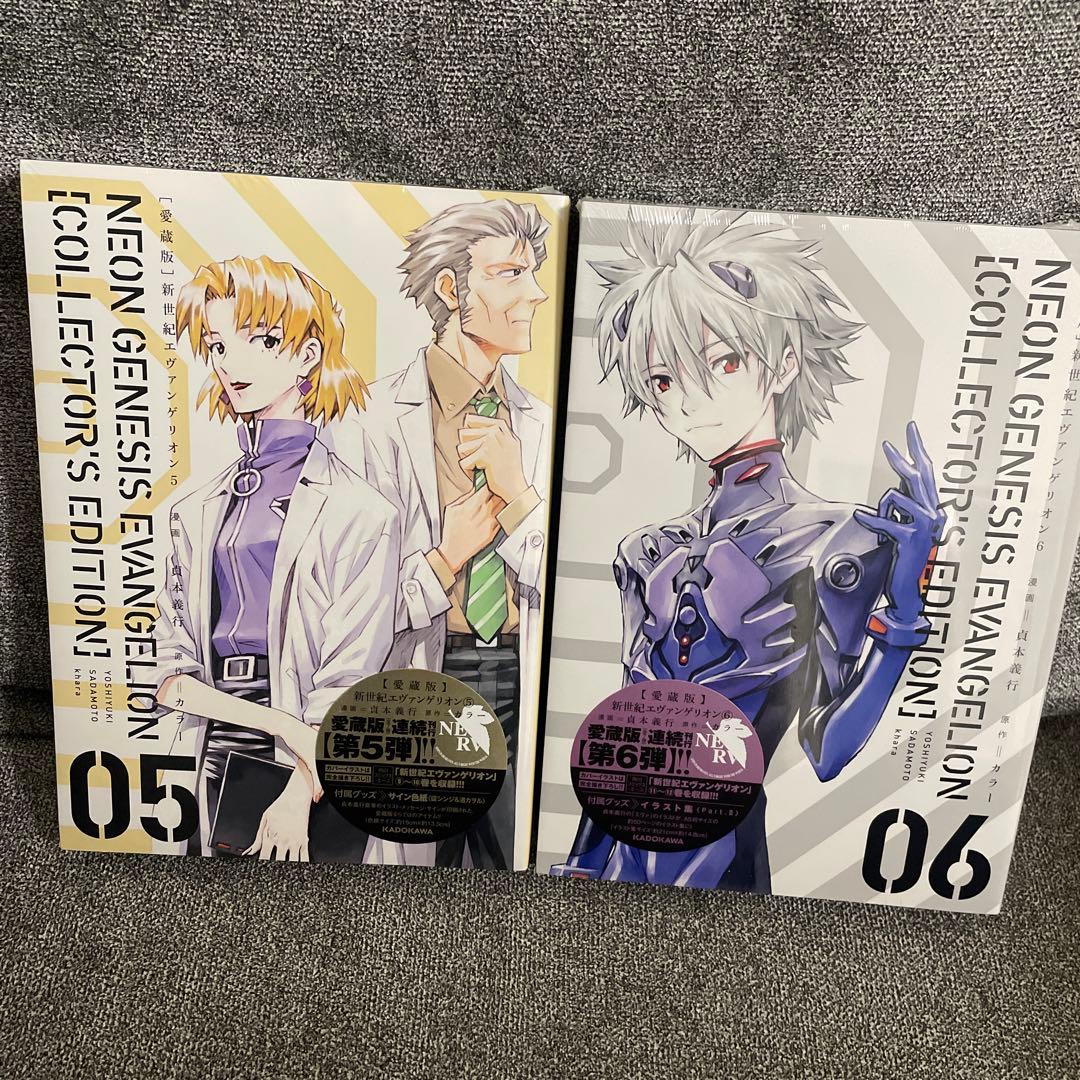 新世紀エヴァンゲリオン 愛蔵版　全巻セット 01-07