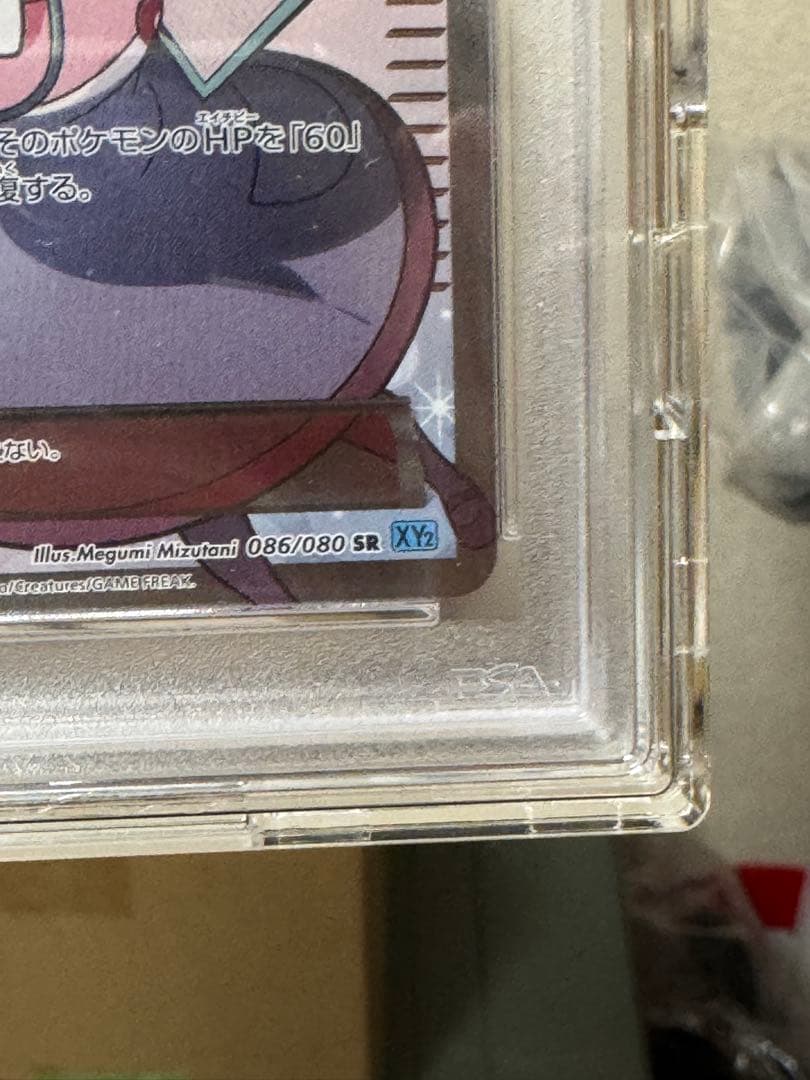 ポケモンセンターのお姉さん SR XY2 ワイルドブレイズ 086/080