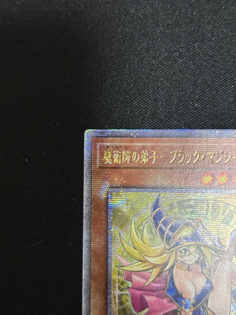 魔術師の弟子ブラックマジシャンガール　25th