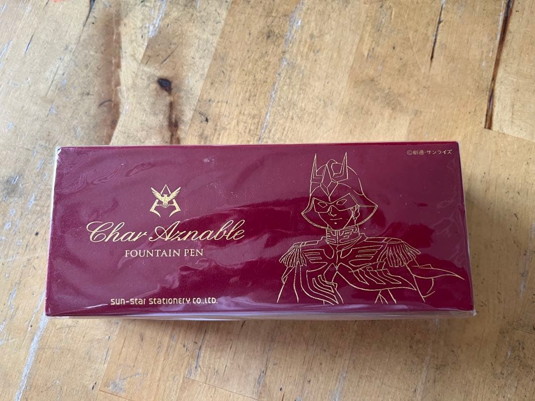 シャア専用　万年筆