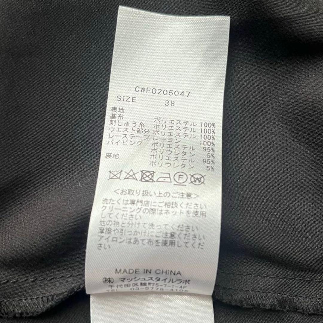 美品 セルフォード 総レース ロング ワンピース フレア シアー 黒 M 38