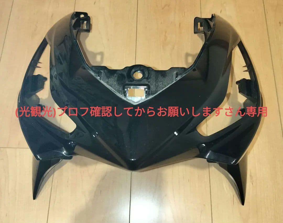 アドレス 110 フロントカウル、ウィンカーセット専用