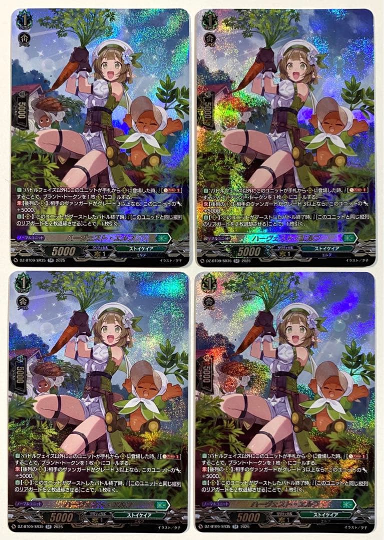 ヴァンガード　ハーヴェスト エルフ　SR 4枚