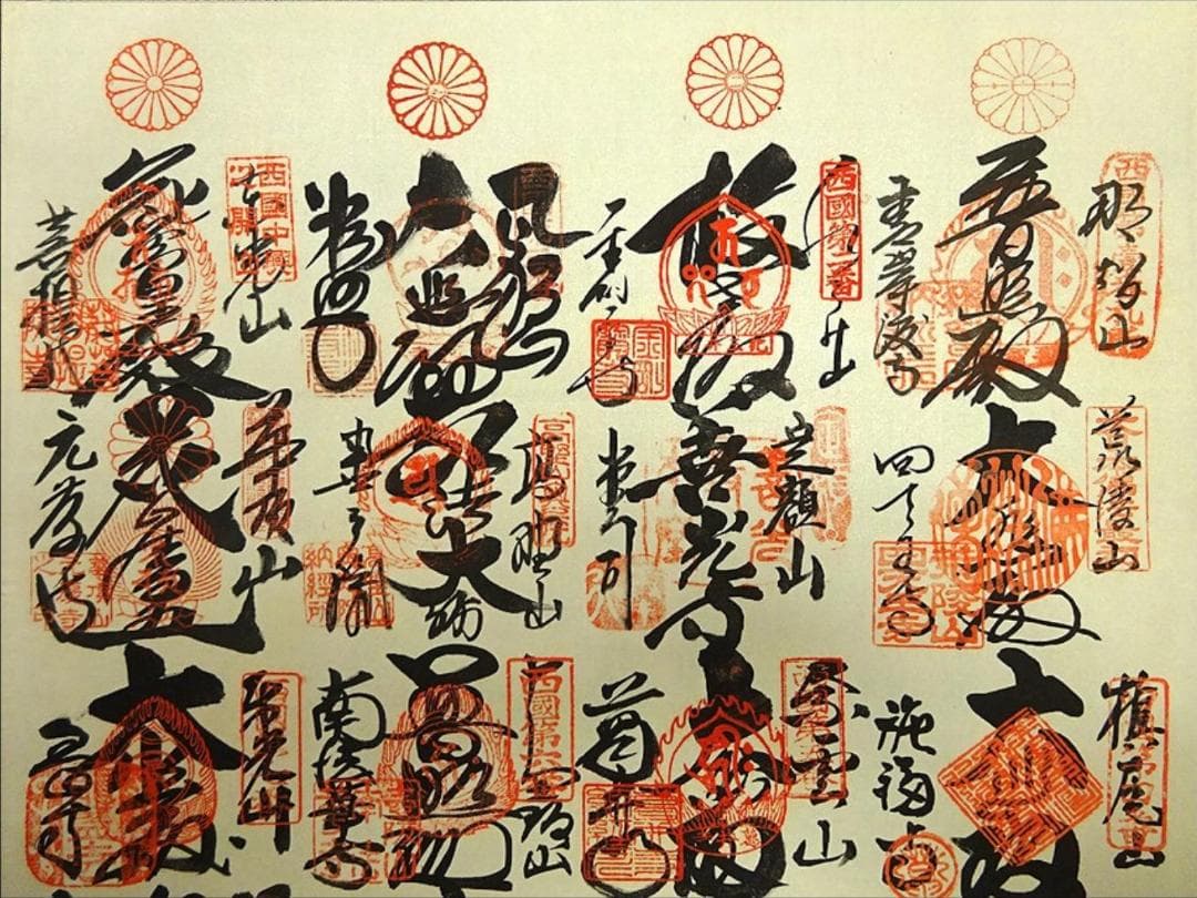 掛軸 西川春容『西国三十三ヶ所御朱印』絹本 無地箱付 掛軸 p10252