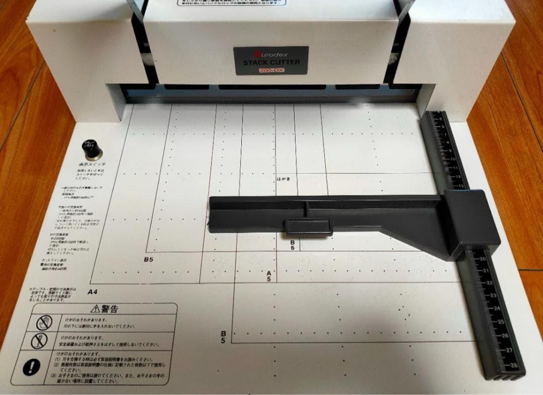 Durodex 裁断機 200DX 自炊