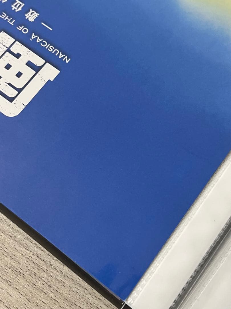 台湾 限定 劇場版 風の谷のナウシカ A3 ポスター ジブリ ナウシカ 宮崎駿