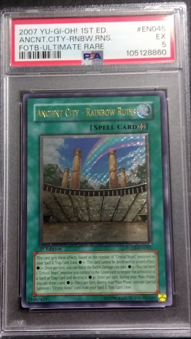 え*ら様 【PSA5】「虹の古代都市 レインボールイン」FOTB 1st レリー