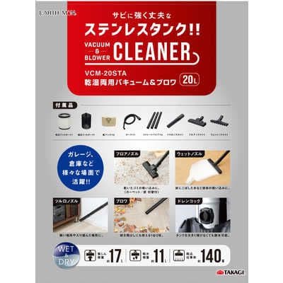 高儀　業務用掃除機【乾湿両用】