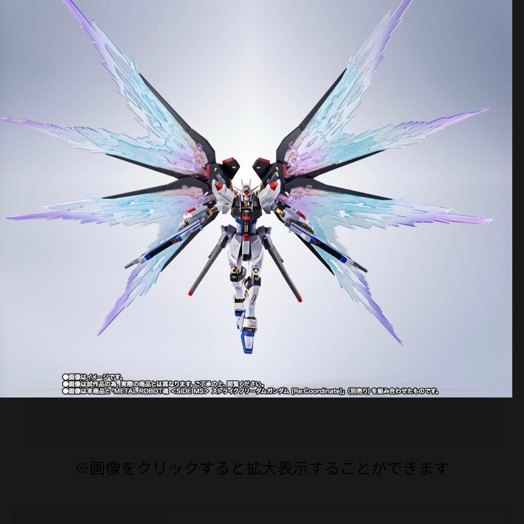 l robot魂 ストライクフリーダムガンダム弐式初音ミク×2 光の翼