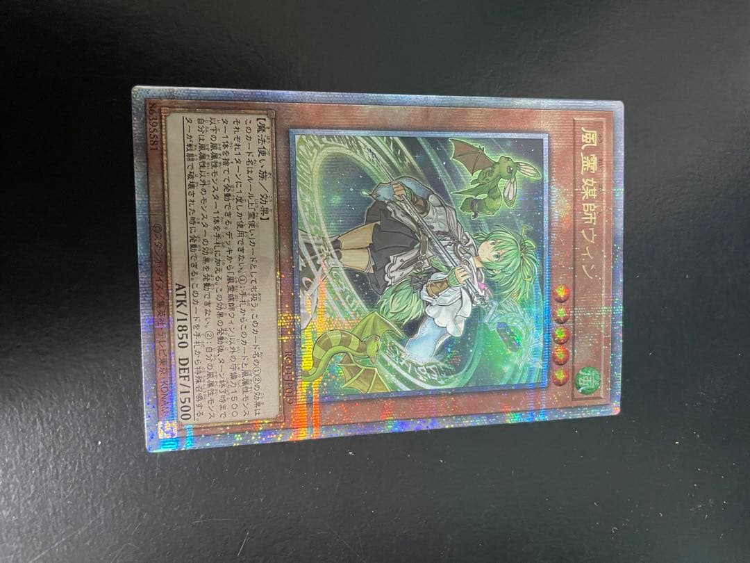 遊戯王　25thレアまとめ　風霊媒師ウィン等々　ブラマジガールプレマ