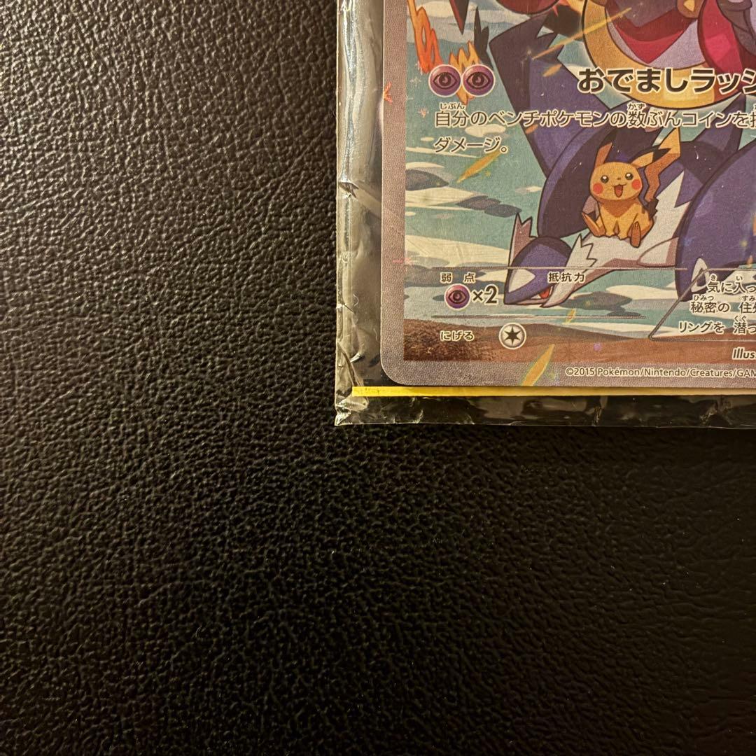 未開封品　フーパ プロモ 155/XY-P 光輪の超魔神　極美品　訳あり特価