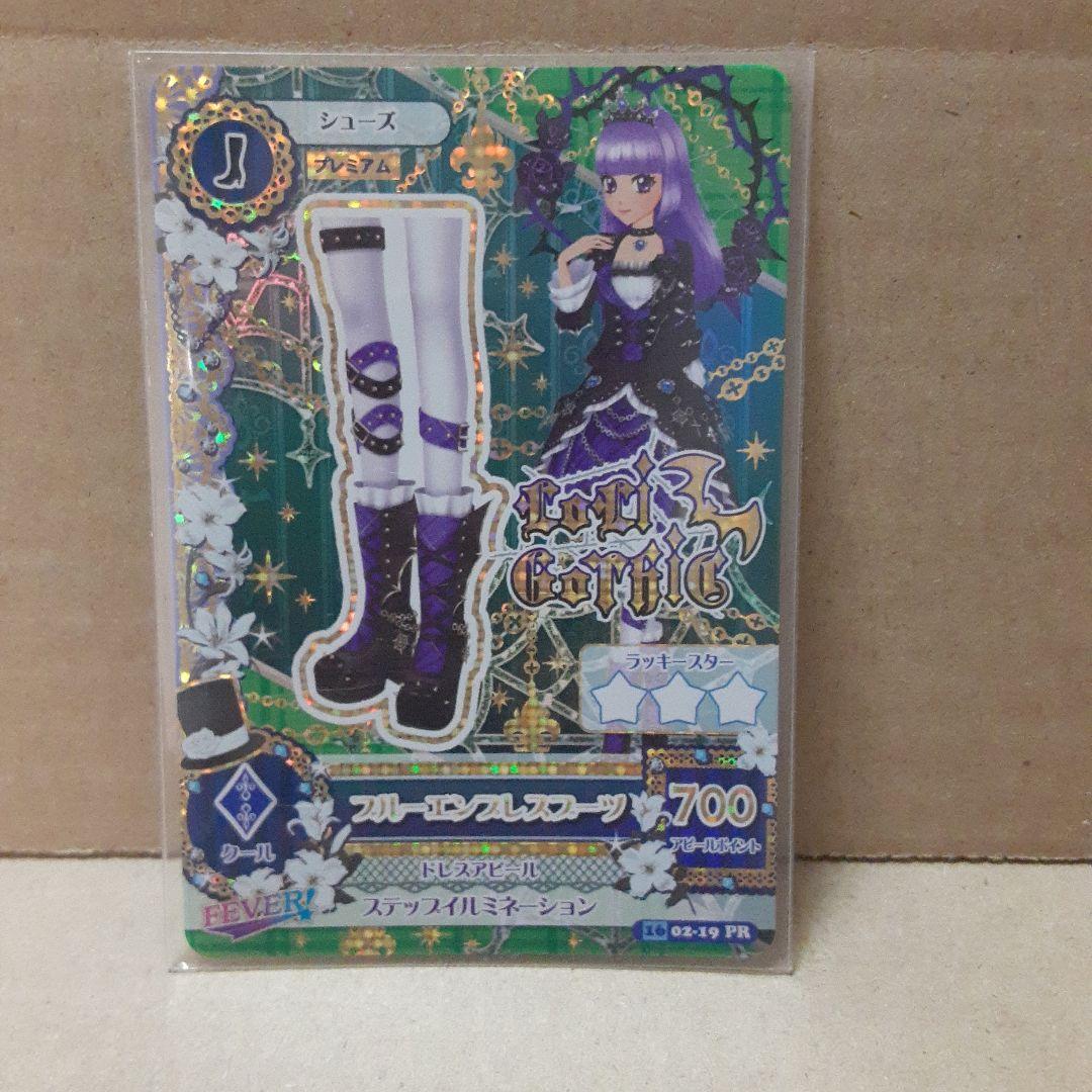 アイカツ氷上スミレプレミアム ブルーエンプレスコーデ ブルーエンプレスティアラ