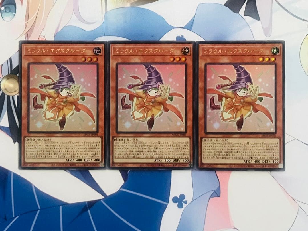 遊戯王　ミラクル・エクスクルーダー 3枚　アカデミア GX