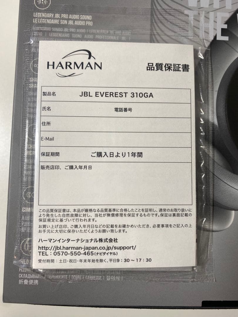 JBL EVEREST 310GA ワイヤレスヘッドホン