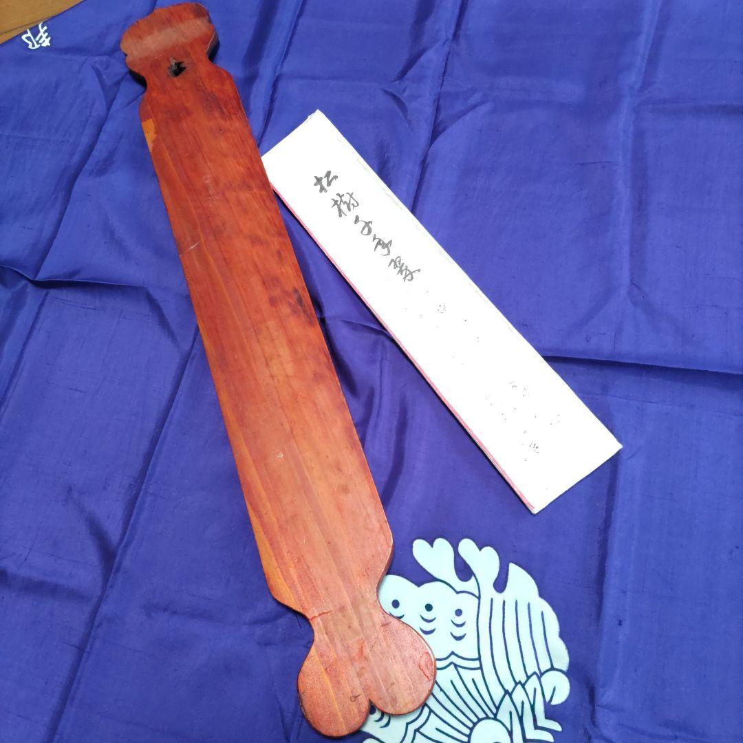 《アンテ―ク、木製手掘短冊掛と短冊》（松樹千年翠）著名大僧正❨尚光❩銘入1212