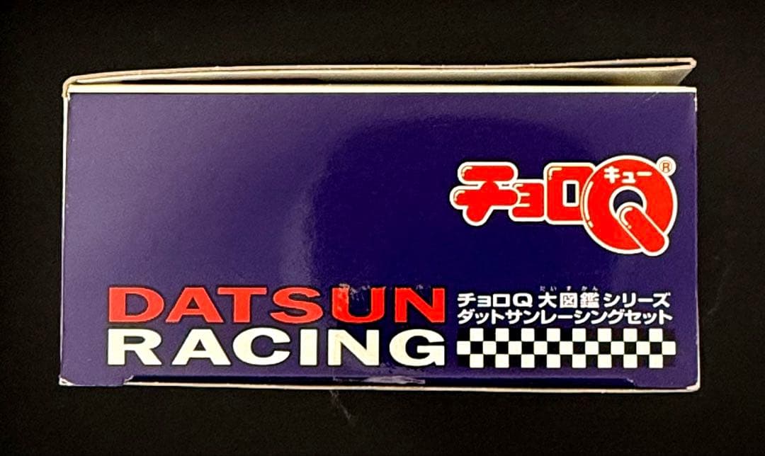 チョロQ大図鑑シリーズ５種