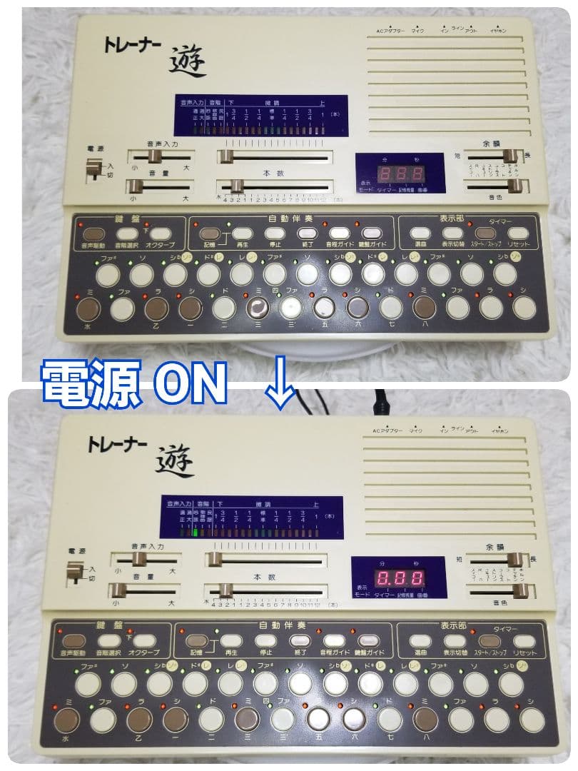 水光社／詩吟コンダクター／トレーナー遊／通電動作確認済み／専用バッグアダプター付
