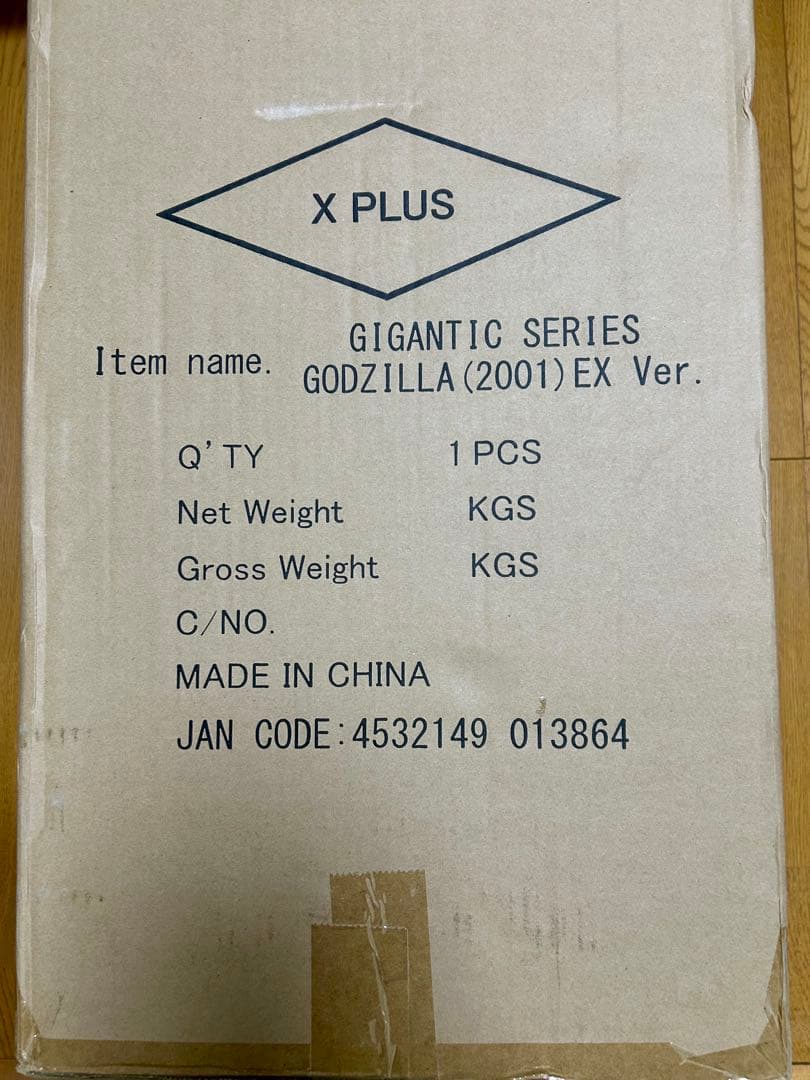 ギガンティックシリーズ　ゴジラ　2001 背びれ発光イメージVer. GMK