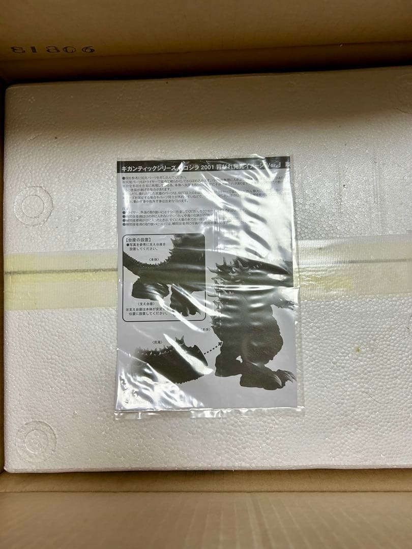 ギガンティックシリーズ　ゴジラ　2001 背びれ発光イメージVer. GMK