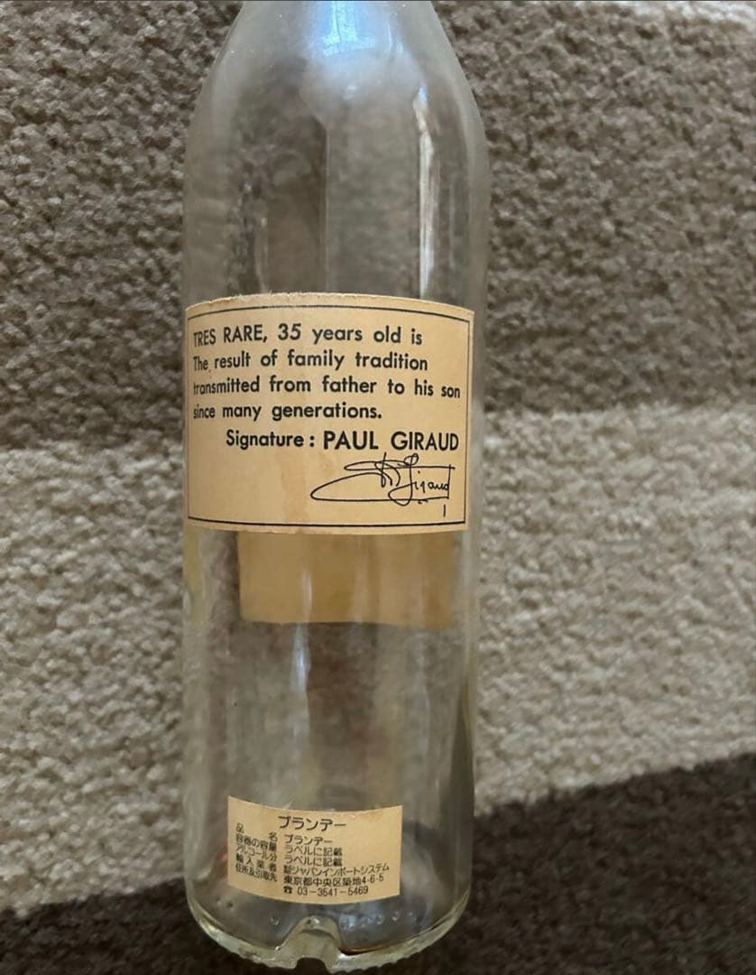 空瓶 ウィスキー ビンテージ