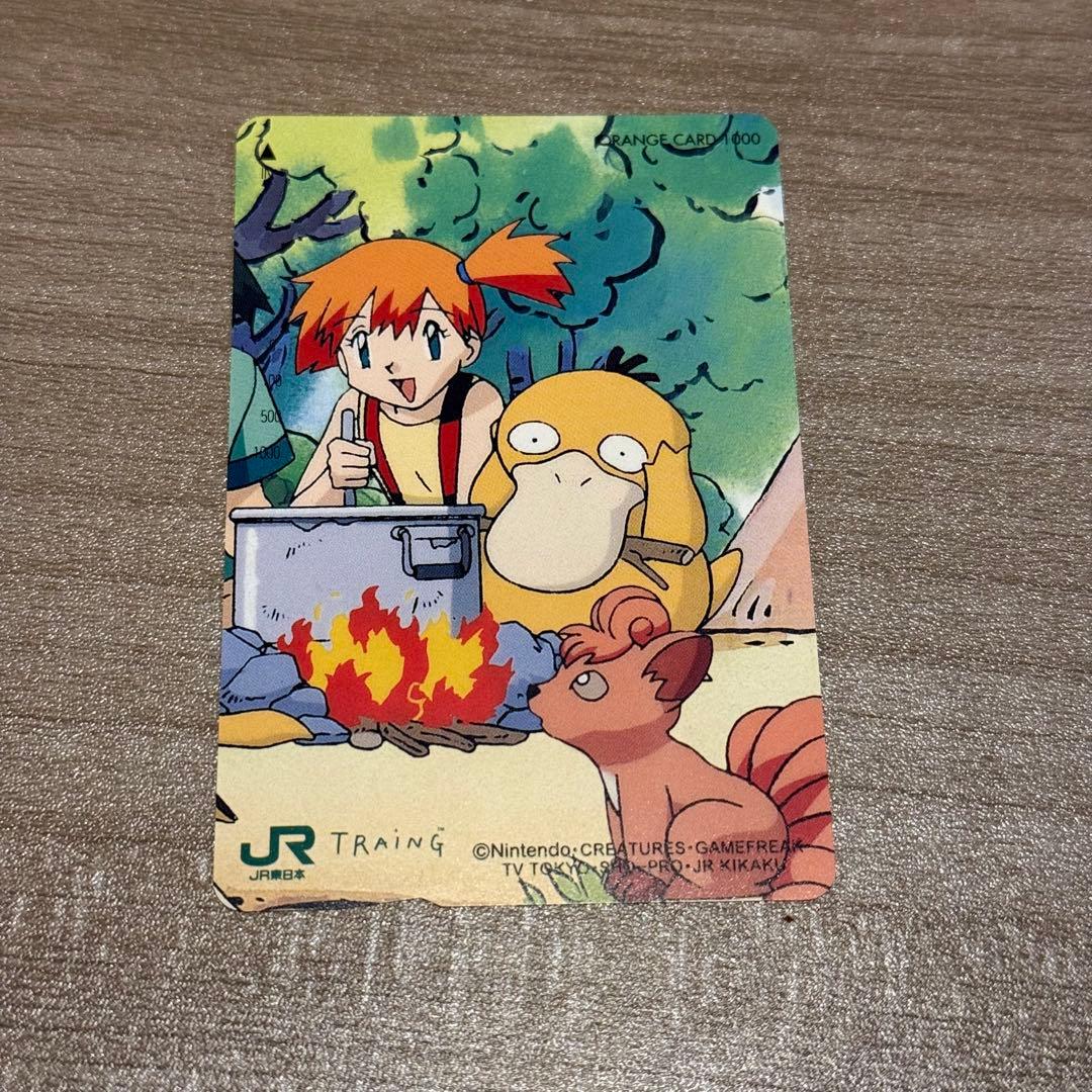 ポケモン　オレンジカード　未使用