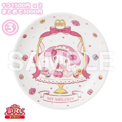 メロクロ当たりくじまとめ売り