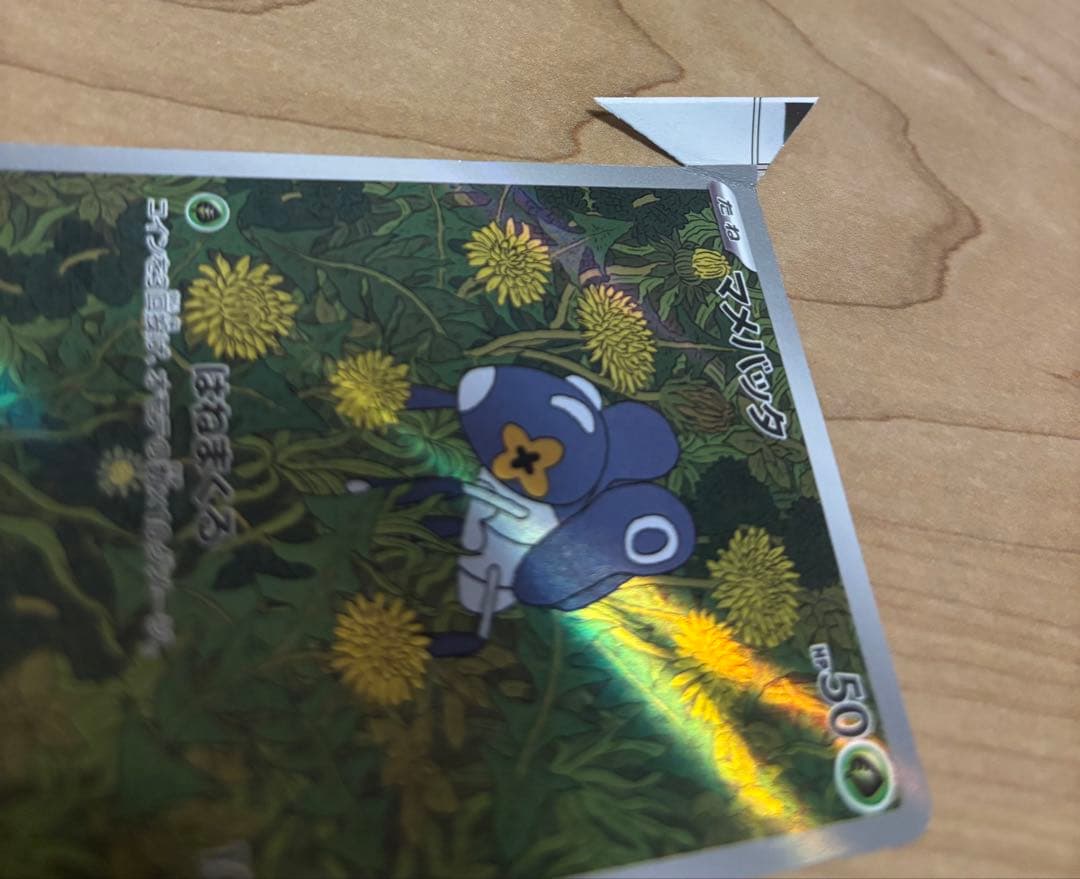 【超希少】【プレミア】【値下交渉受付】ポケモンカード エラーカード 裁断エラー