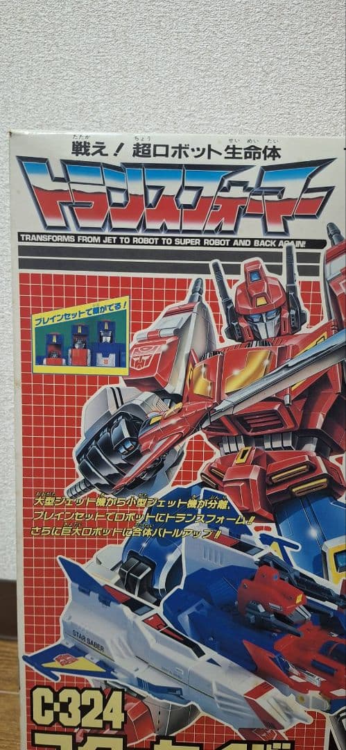 トランスフォーマー　C324 スターセイバー タカラ
