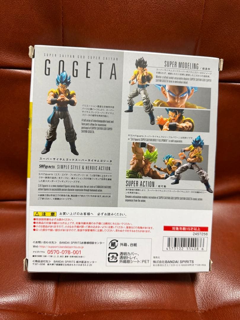 s.h.figuarts ゴジータ