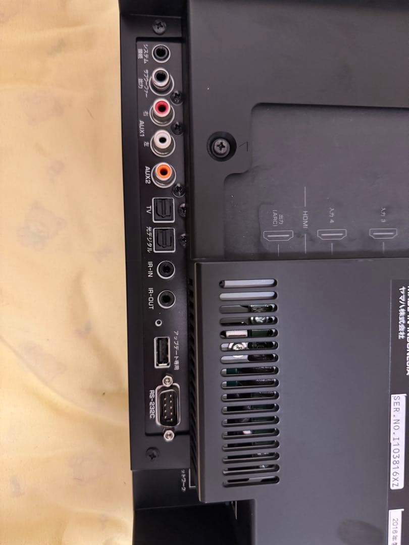 Yamaha ysp5600 サウンドバー