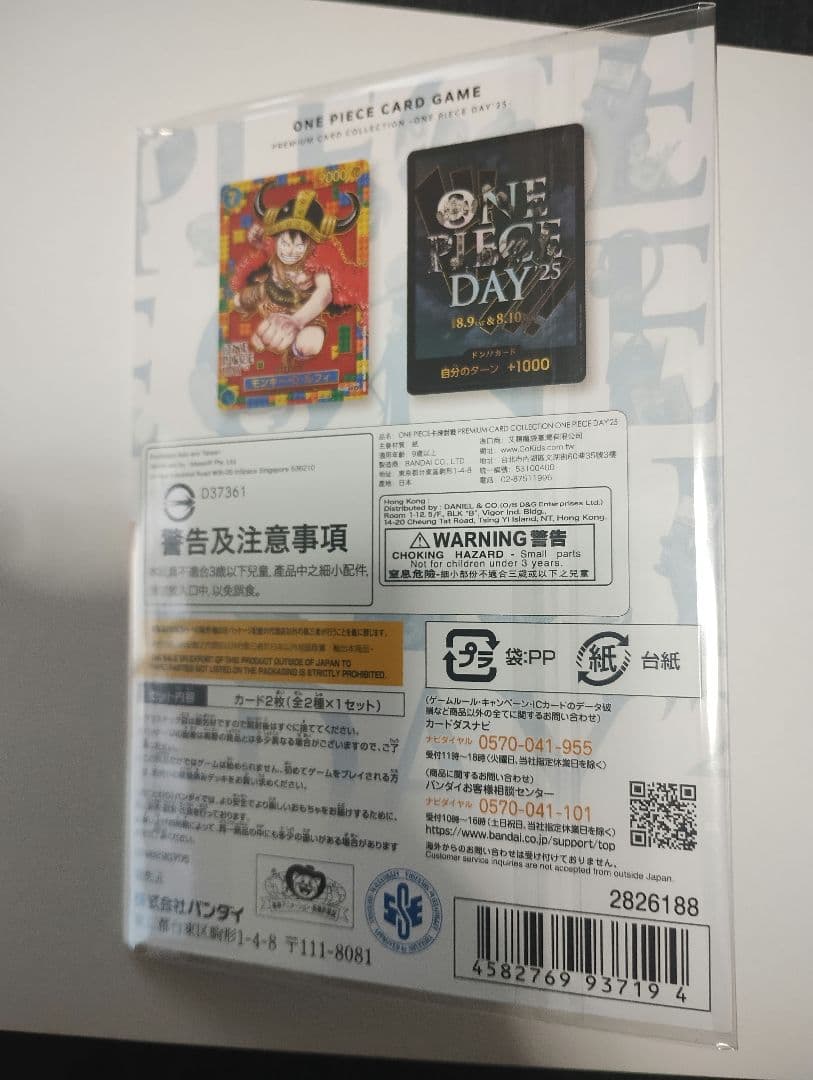 ワンピースデイ2025 ONE PIECE DAY25