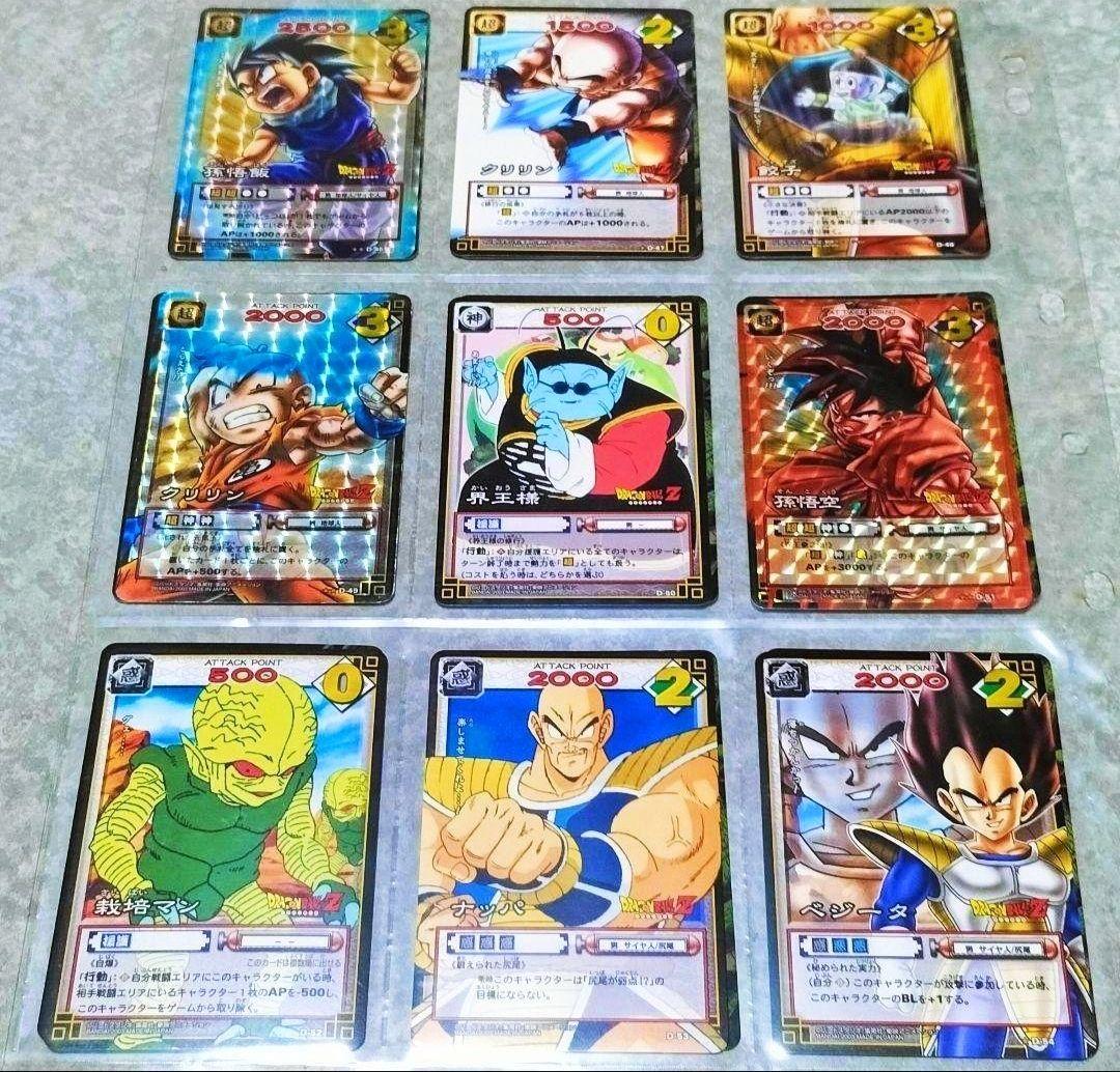 ドラゴンボールカードゲーム《連番》【 セミコンプ品 】700枚以上 未使用品