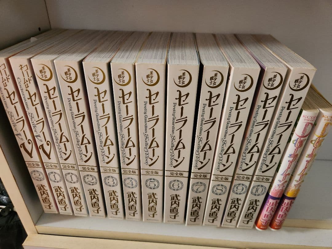 セーラームーン 漫画セット