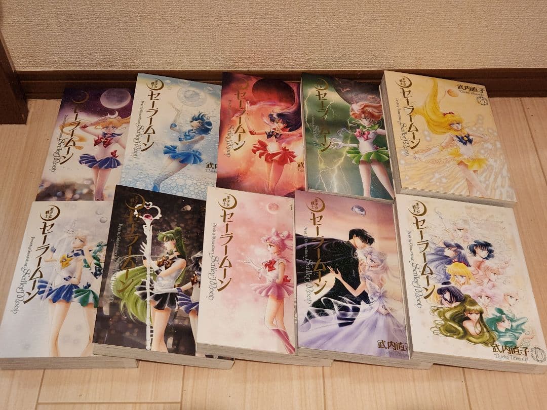 セーラームーン 漫画セット