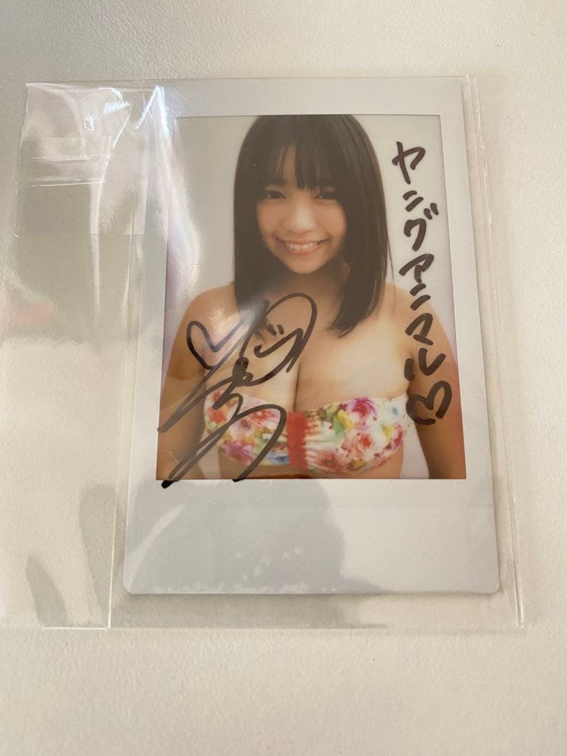 大原優乃　懸賞　雑誌　チェキ　ヤングアニマル